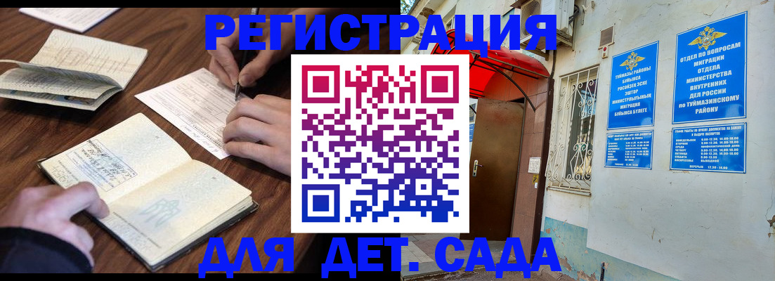 временная регистрация законно в Ставропольском крае