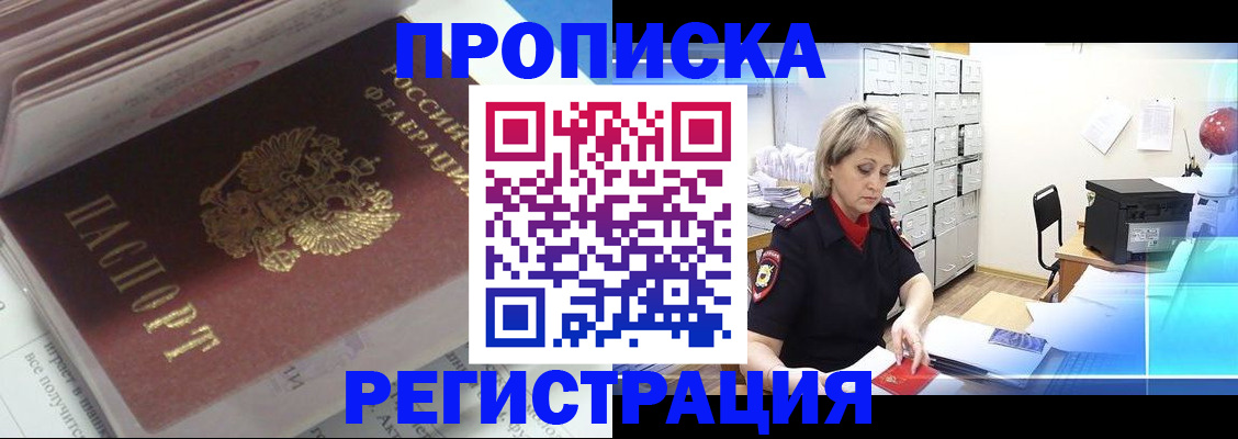 временная регистрация законно в Ставропольском крае