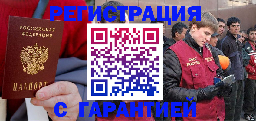 временная регистрация госуслуги в Ставропольском крае