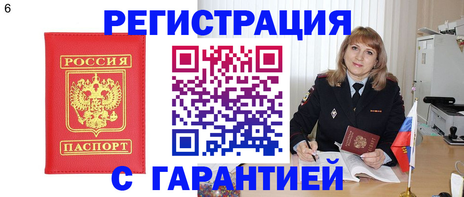временная регистрация для школы в Ставропольском крае