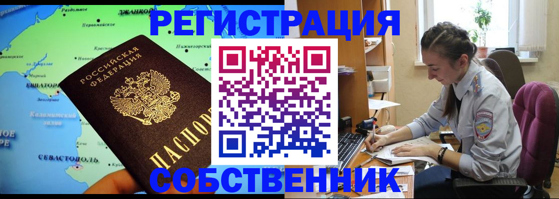 регистрация в Ставропольском крае