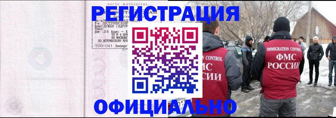 временная регистрация адрес в Ставропольском крае