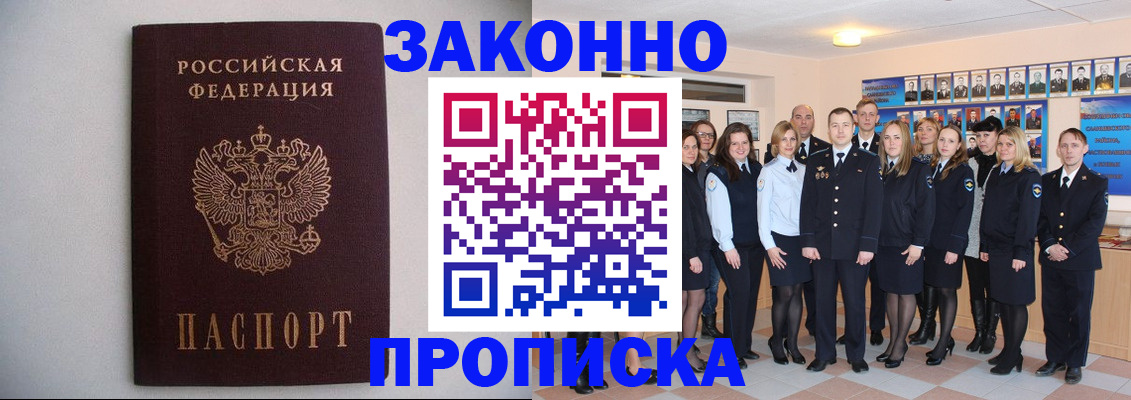 прописка для школы в Ставропольском крае