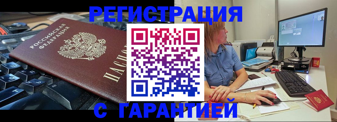 временная регистрация 2025 в Ставропольском крае