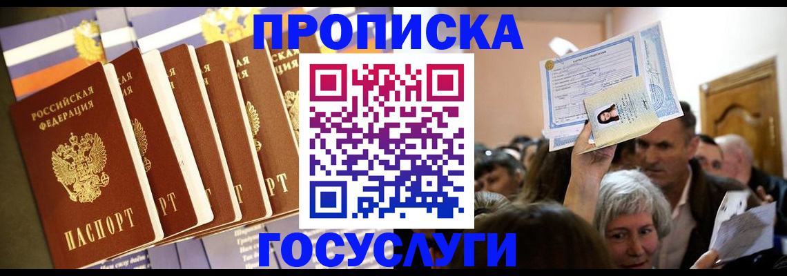 прописка паспорт в Ставропольском крае