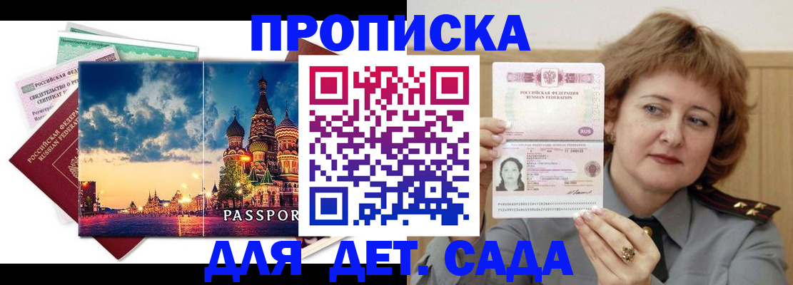 прописка для военкомата в Ставропольском крае